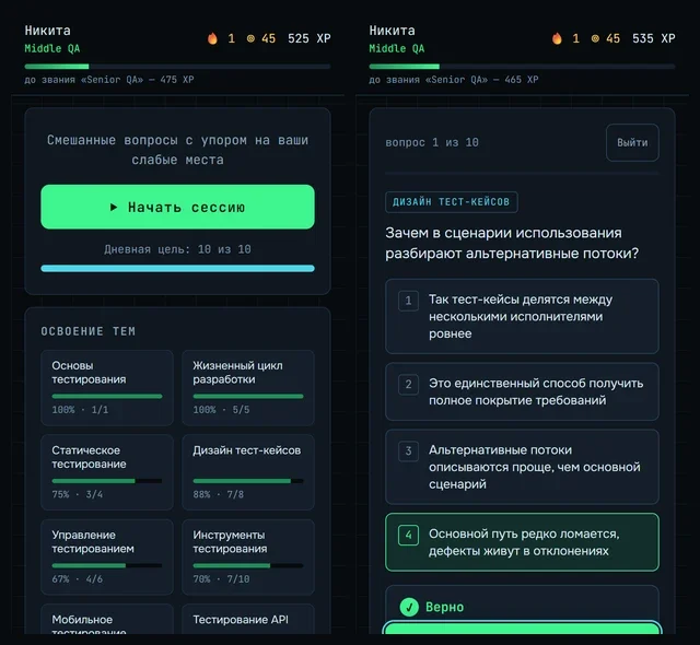 Два экрана QA Terminal: старт тренировки с темами и вопрос с разбором ответа
